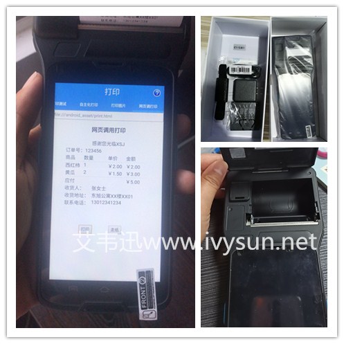 帶打印一體的IVY550數(shù)據(jù)采集手持終端.jpg 帶打印一體的IVY550數(shù)據(jù)采集手持終端.jpg