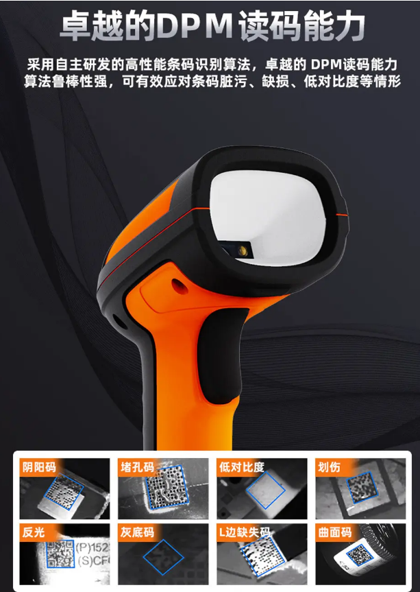 ??礛V-IDH7010/MV-IDH7000系列100萬(wàn)像素手持工業(yè)掃描槍.png 海康MV-IDH7010/MV-IDH7000系列100萬(wàn)像素手持工業(yè)掃描槍.png